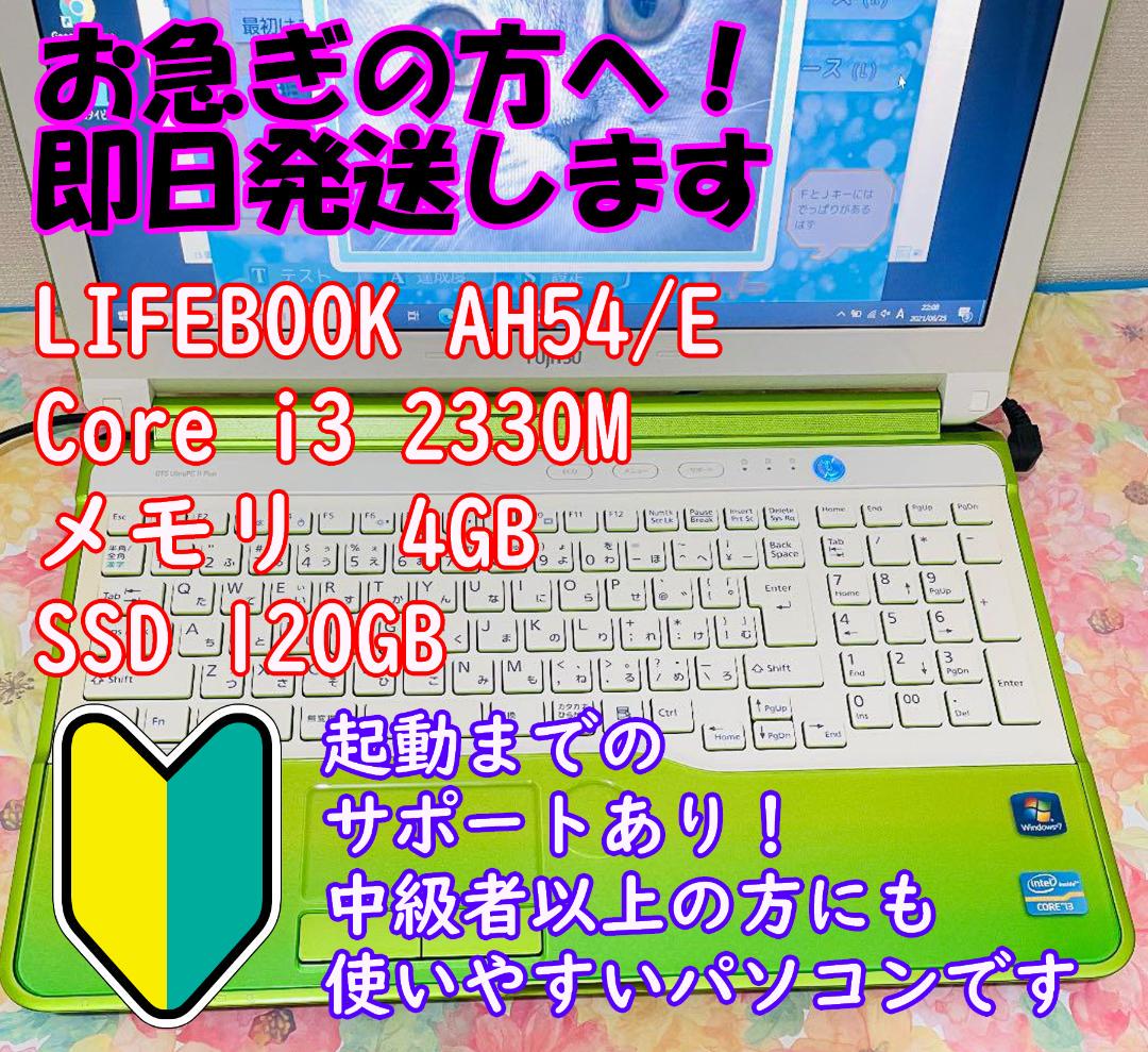 大人気新品 ヴェロニカオラトリオ様 富士通 ノートパソコン 可愛いライトグリーン ノートpc 家電 スマホ カメラ 11 297 Www Epmhv Quito Gob Ec