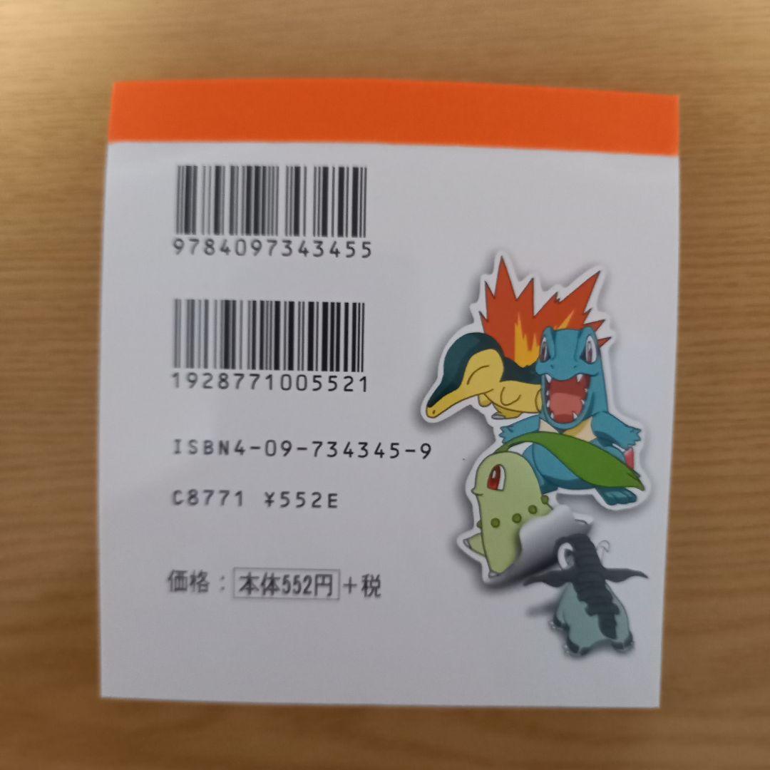 ポケモン アニメ ステッカー まるごと シール ステッカーズ 希少品】ポケモン まるごとシールブック ポケモンステッカーズ