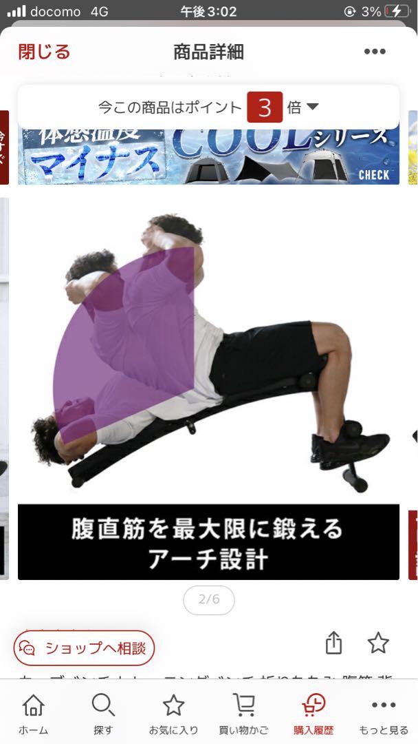 リーディングエッジ　シットアップベンチ