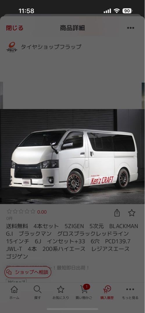 え*ち様 ハイエース 195/80R15 4本　ブラックマン　5ZIGEN