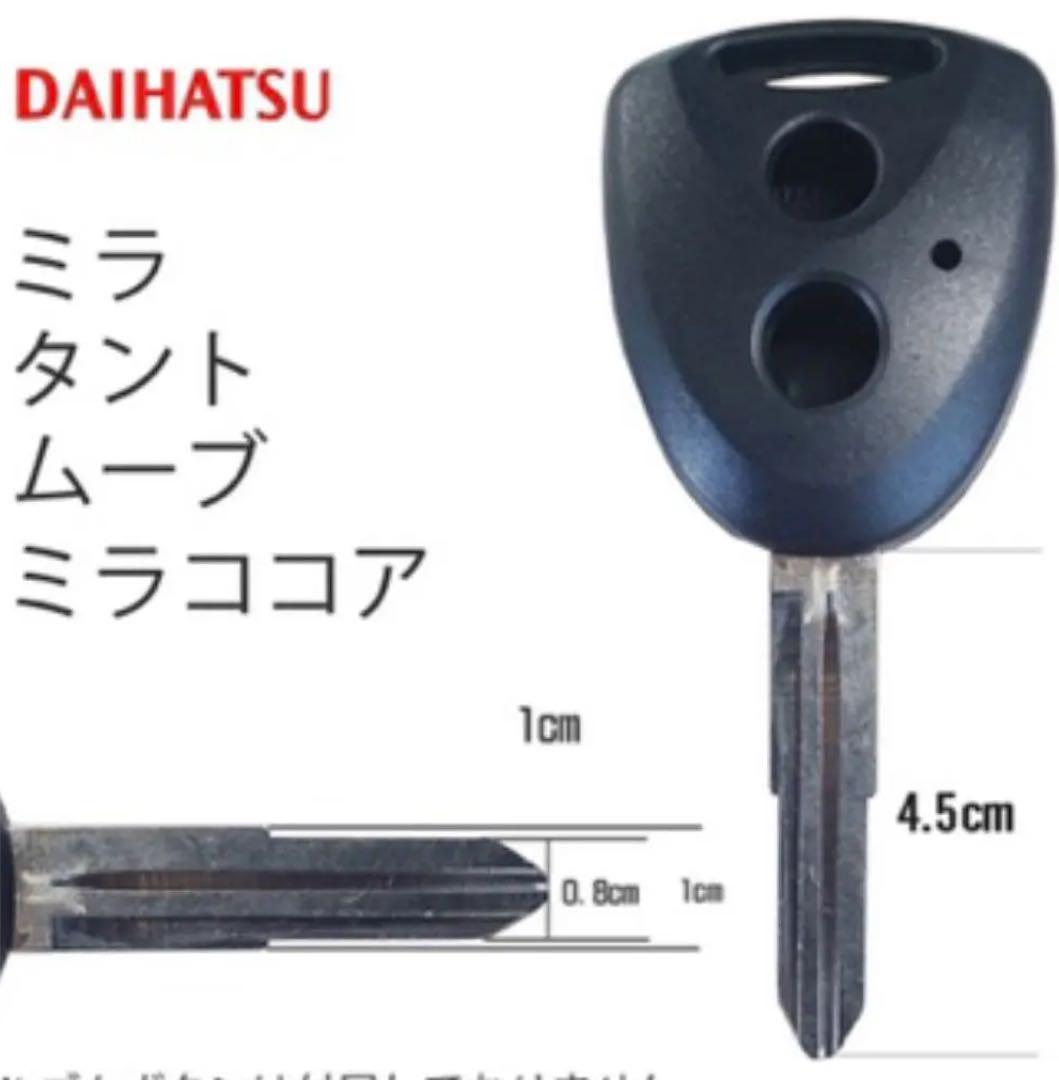キーカット無料 合鍵 スペアキー ミラ ムーブ ウェイク タント ブランクキー - メルカリ キーカット無料 合鍵 スペアキー ミラ ムーブ ウェイク タント ブランクキー - メルカリ