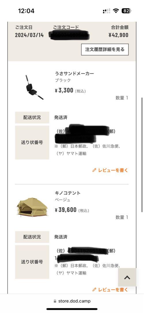 DOD キノコテント　ベージュ　T4-610-BG キノコテント（ベージュ） T4-610-BG - DOD（ディーオーディー