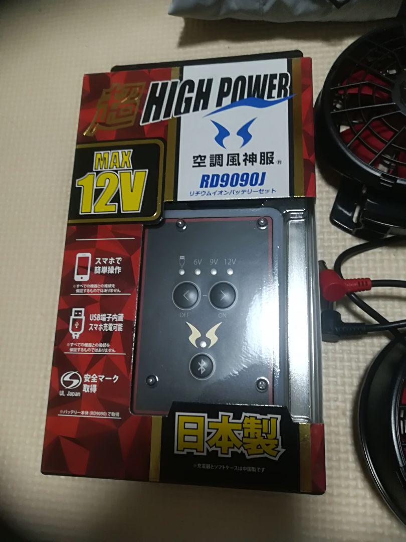 新作揃え 土日限定価格 新品 未使用 サンエス 空調服セット 扇風機 Www Accellclinical Com 新作揃え 土日限定価格 新品 未使用 サンエス 空調服セット 扇風機 Www Accellclinical Com