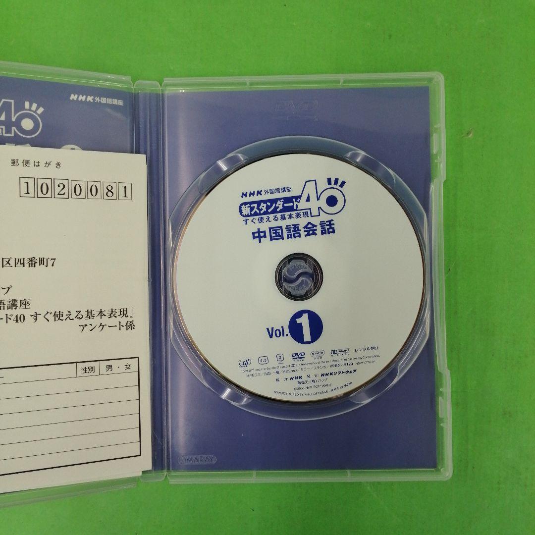 【海外 正規品】 D2282 NHK外国語講座 DVD セット DVD その他