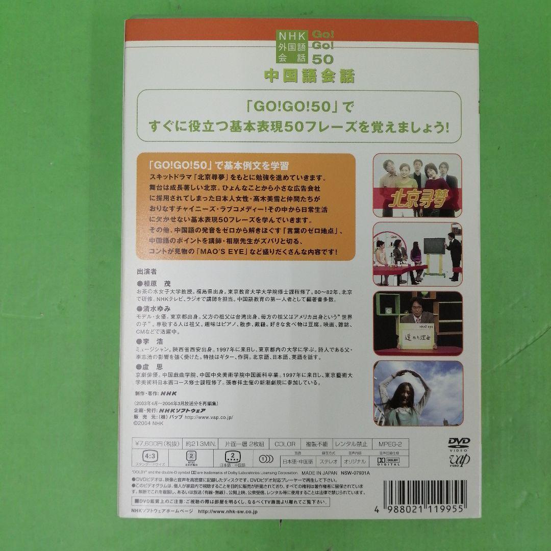 D2282 NHK外国語講座 DVD セット DVD