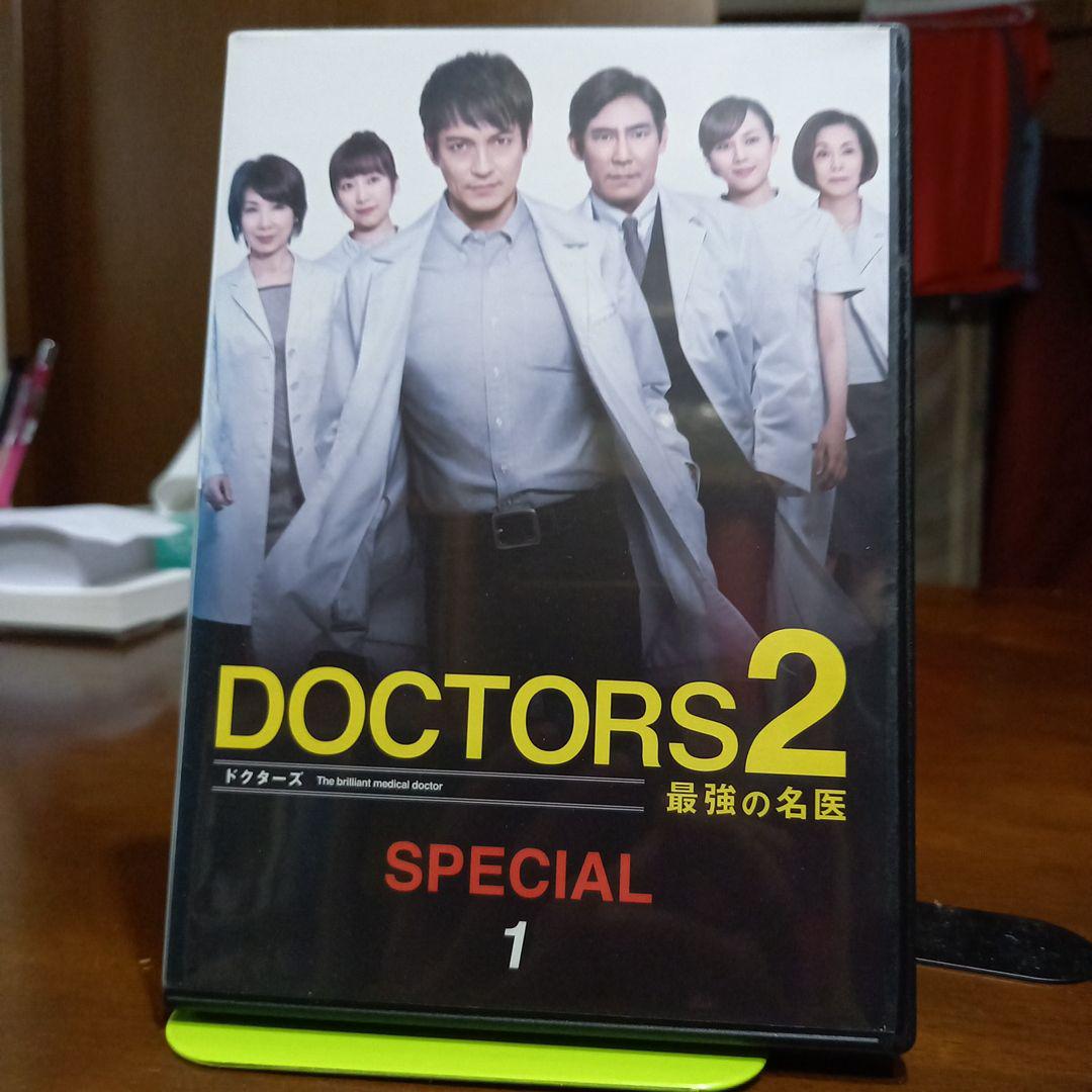 DOCTORS2 最強の名医２