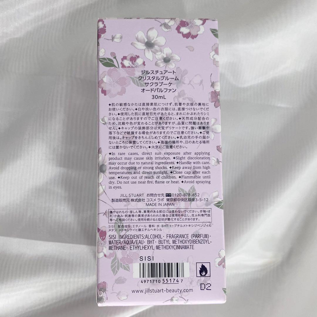 ジルスチュアート　香水　オードパルファン　サクラ　ブルー　２個セット　限定品
