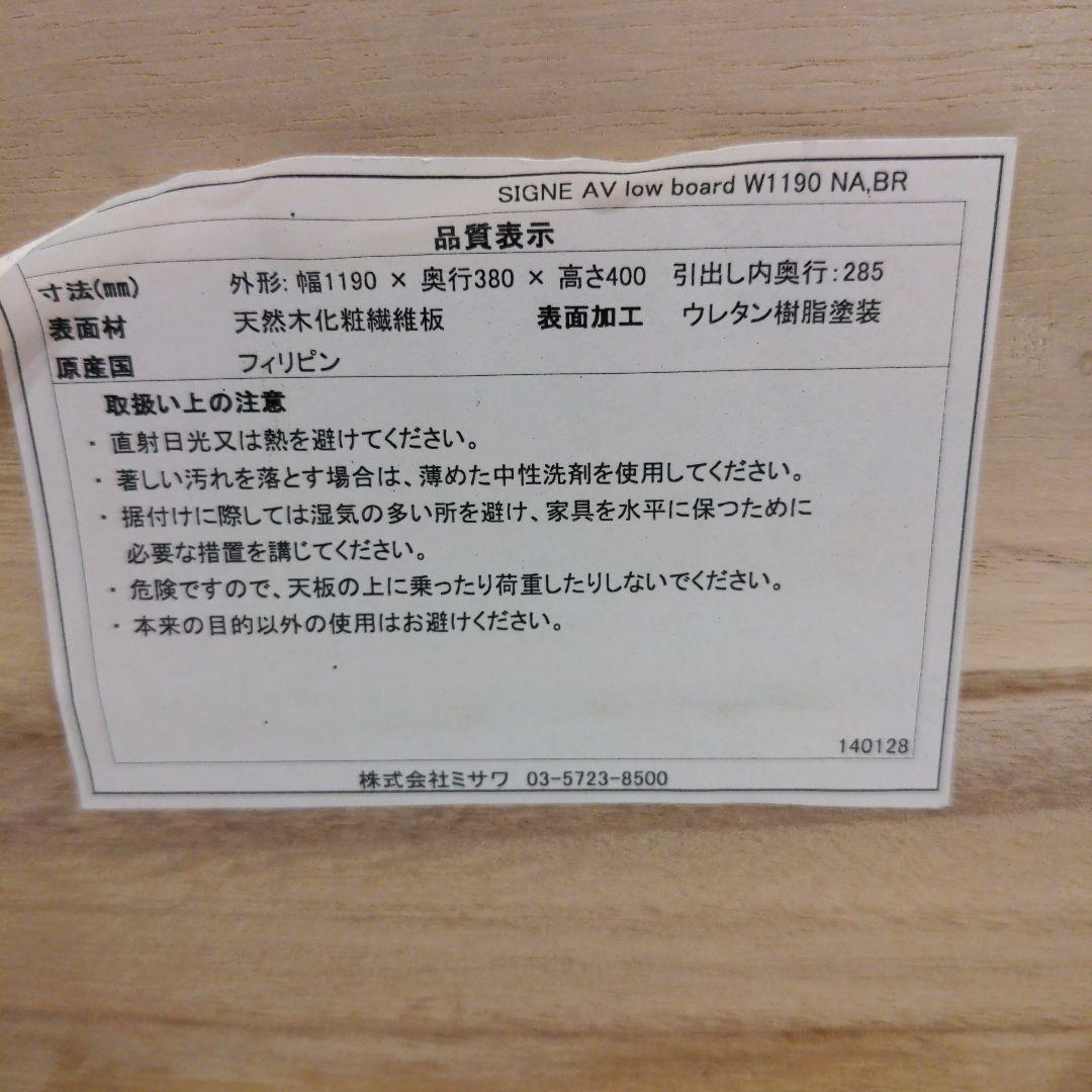unico TVボード SIGNE