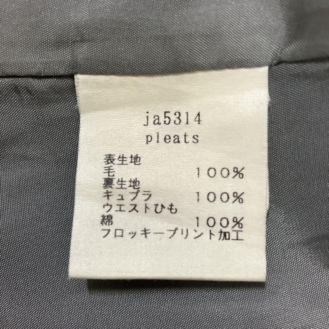 ミナペルホネンpleats スカート