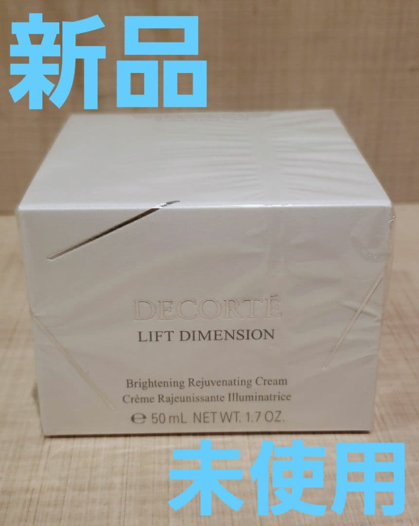 最安値挑戦!】 コスメデコルテ リフトディメンション エバーブライト