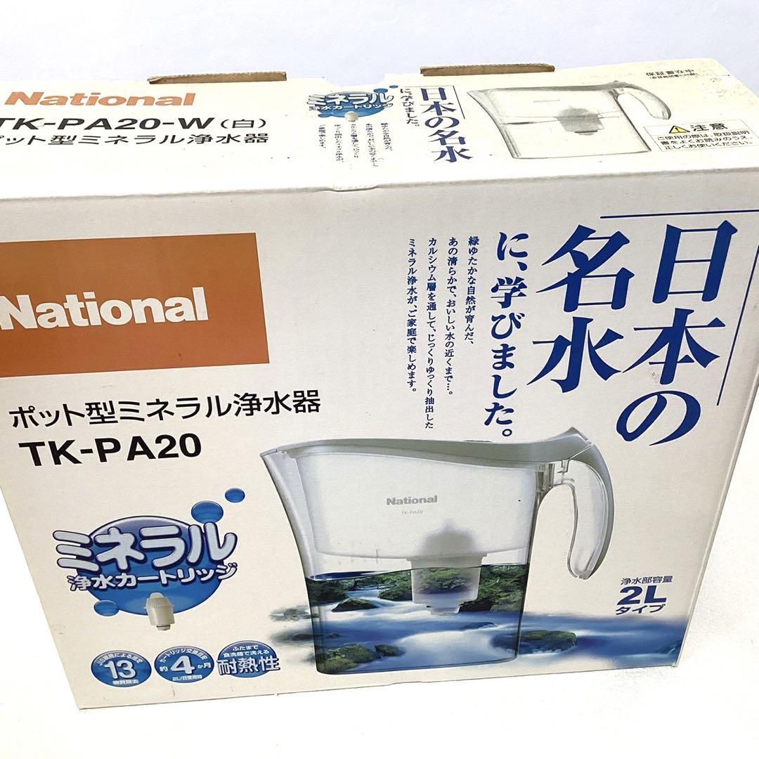 National ポット型ミネラル浄水器 TK-PA20