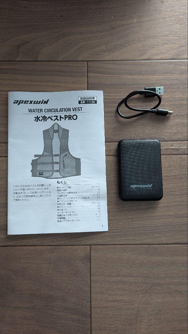 apexwin WATER CIRCULATION VEST PRO　水冷服