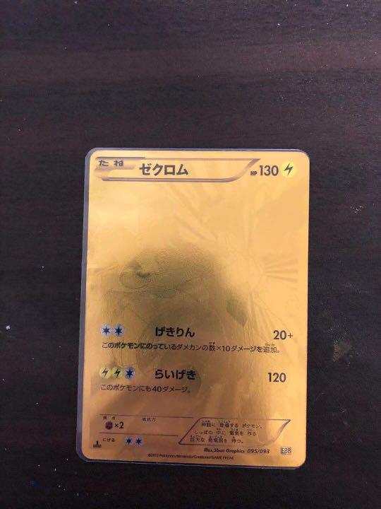 一部予約 ポケモンカードゲーム ポケモンカード ゼクロム Ebb 1ed Www Impo App