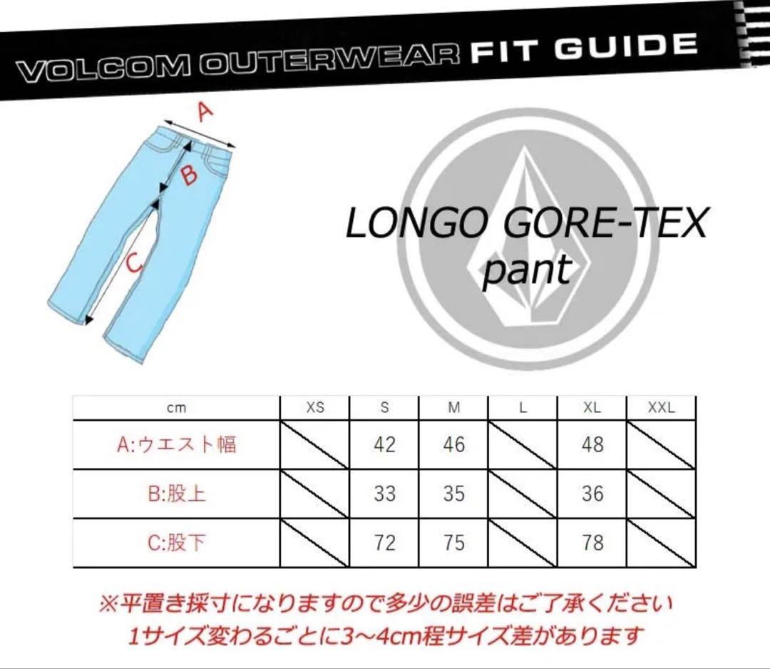 VOLCOM LONGO GORE-TEX 上下セット