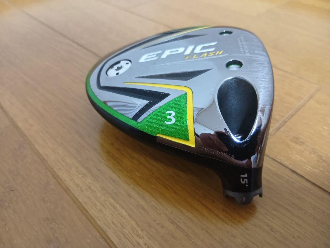 希少‼️【ヘッド単品】Callaway『EPIC FLASH』3W（15°）