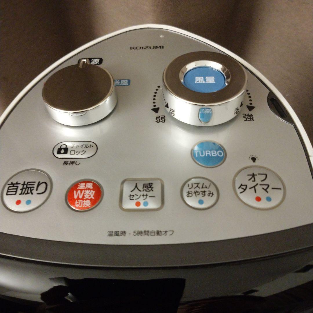 KOIZUMI KHF-1281/W WHITE