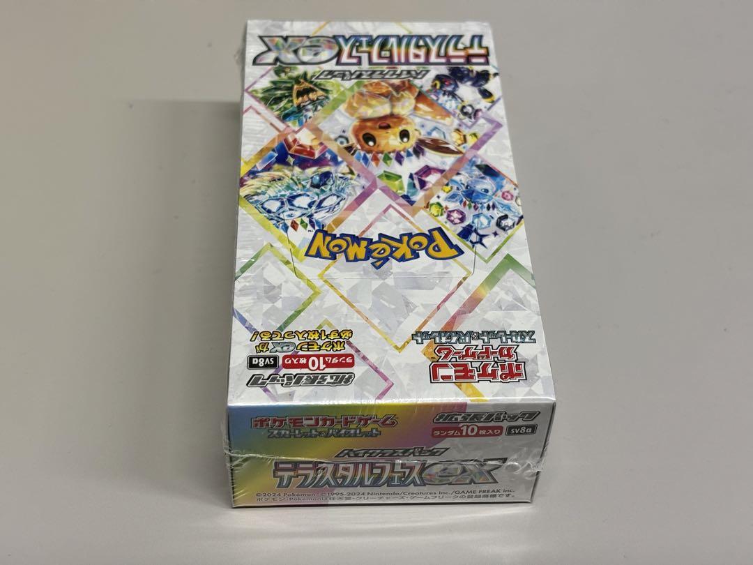新品 未開封 シュリンク付きテラスタルフェスEX BOX