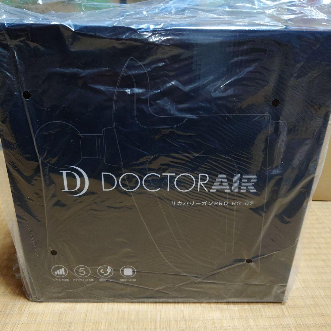 定番人気! プレゼント ドクターエア リカバリーガン 有吉ゼミで紹介