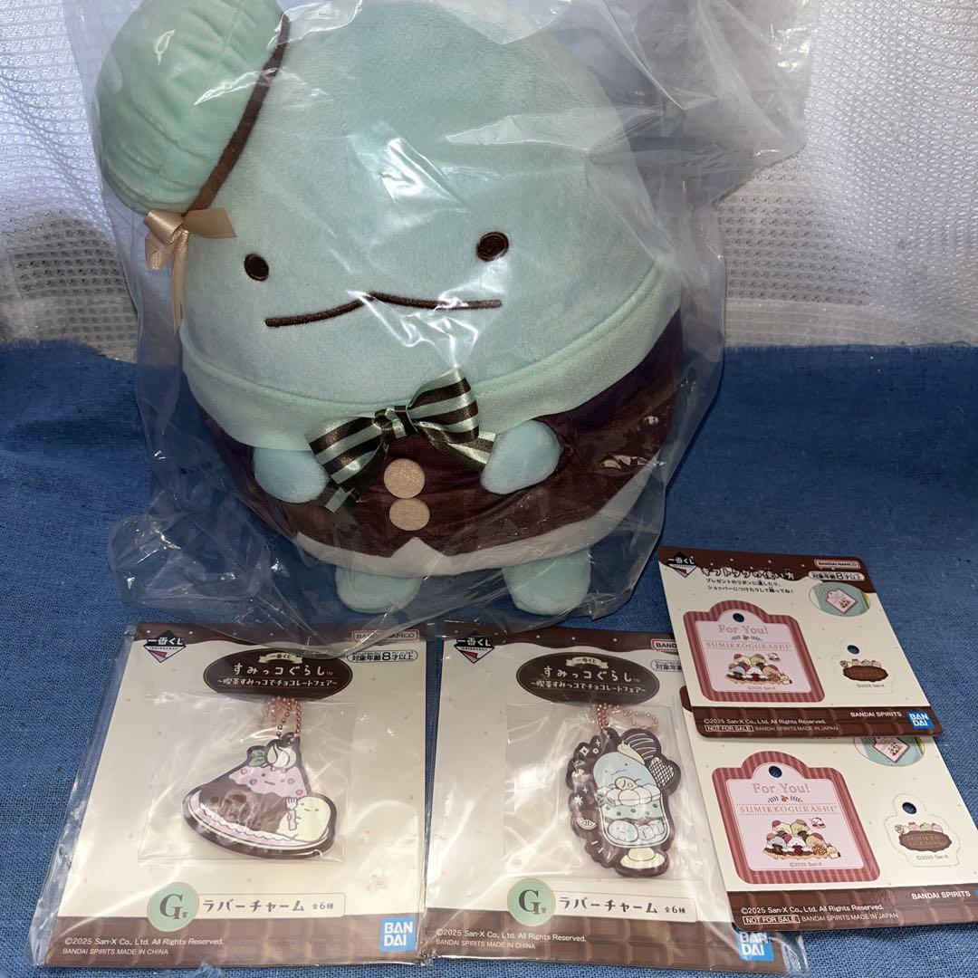 すみっコぐらし 一番くじ チョコレートフェア B賞 とかげ ぬいぐるみ 一番くじ すみっコぐらし 喫茶すみっコでチョコレートフェアB賞