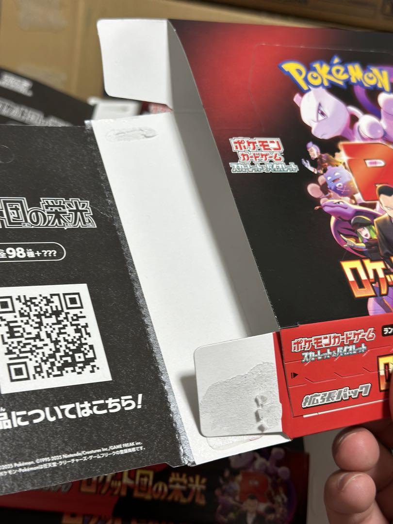 ポケカ ロケット団の栄光　空箱 ペリペリ付き 10BOX