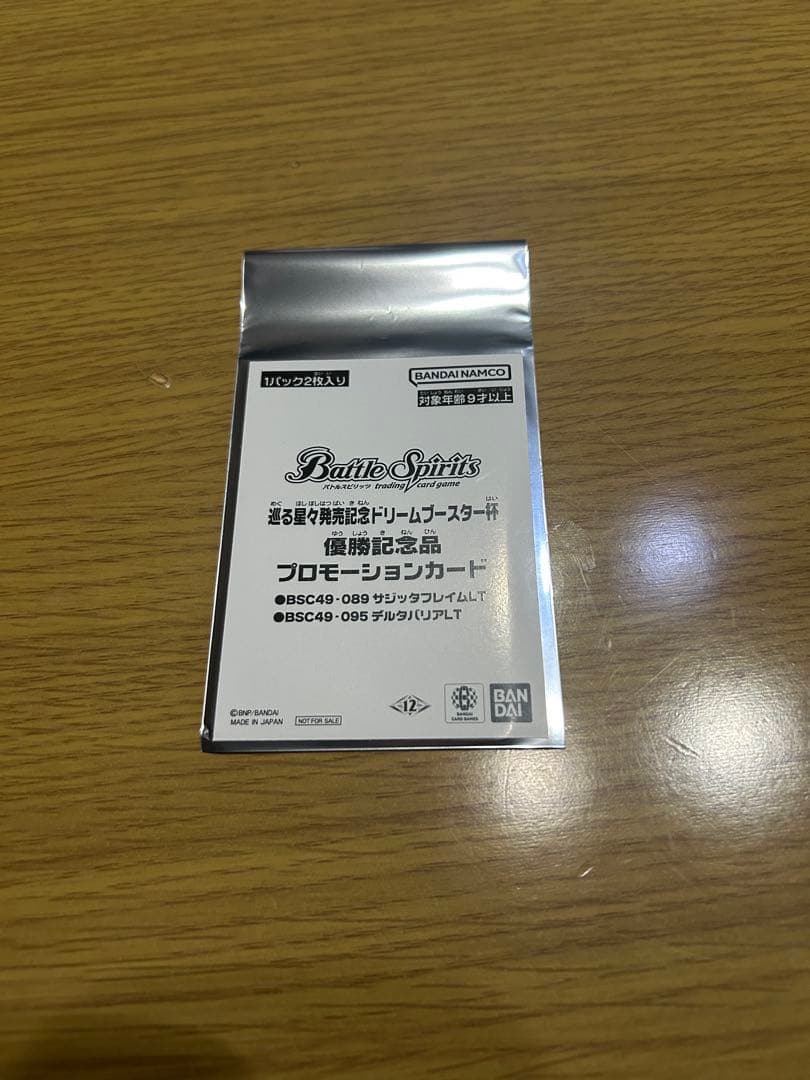 バトルスピリッツ サジッタフレイムlt デルタバリアlt winnerプロモ新品、♥