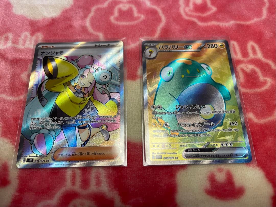 ポケカ ナンジャモSR・ハラバリーexSRセット 【正規取扱店】 www.pintar.hr