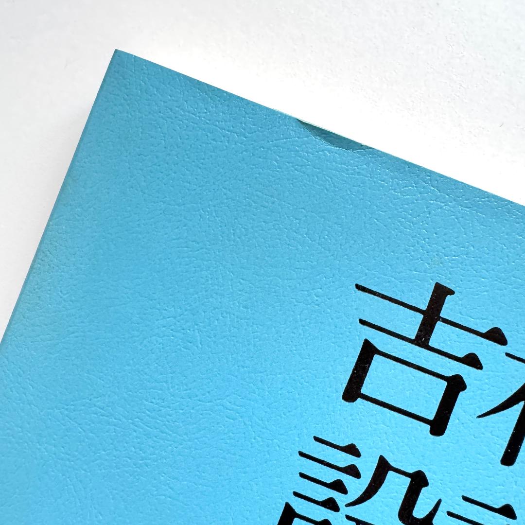 吉村順三設計図集 | 吉村 順三 |本 | 通販 | Amazon