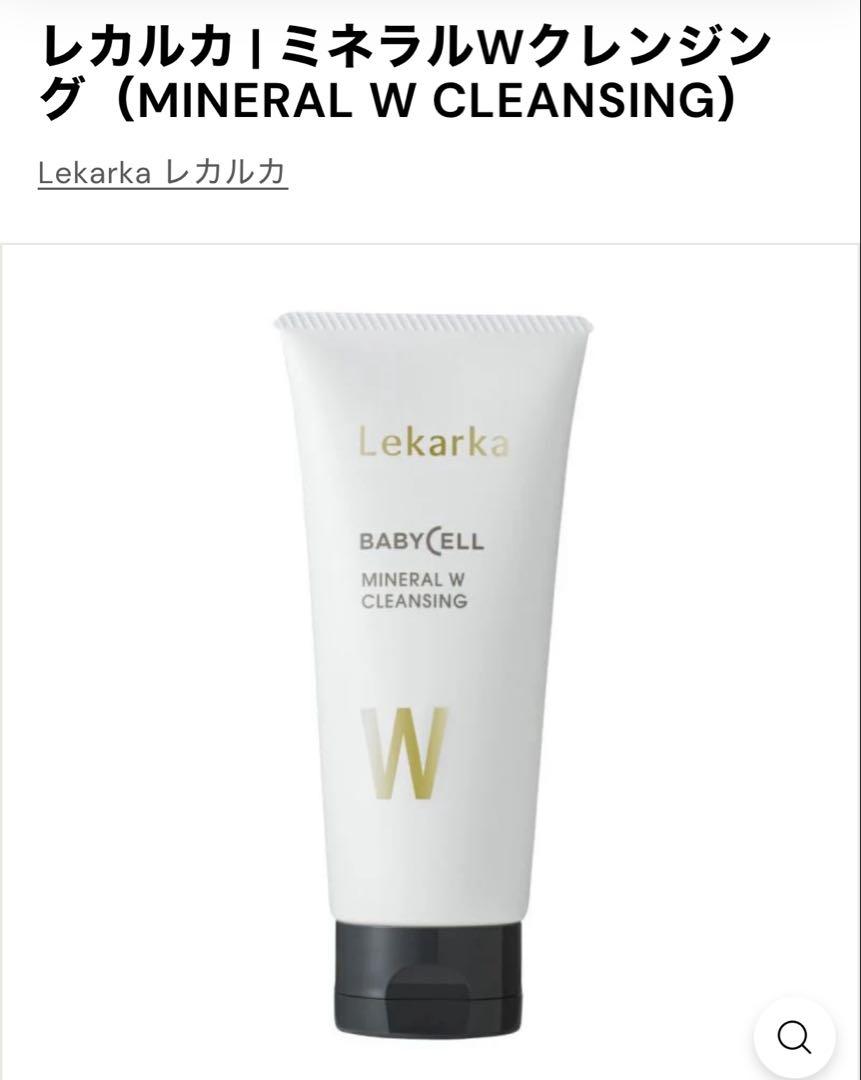 Lekarka BABY CELL クレンジング＆ローションセット