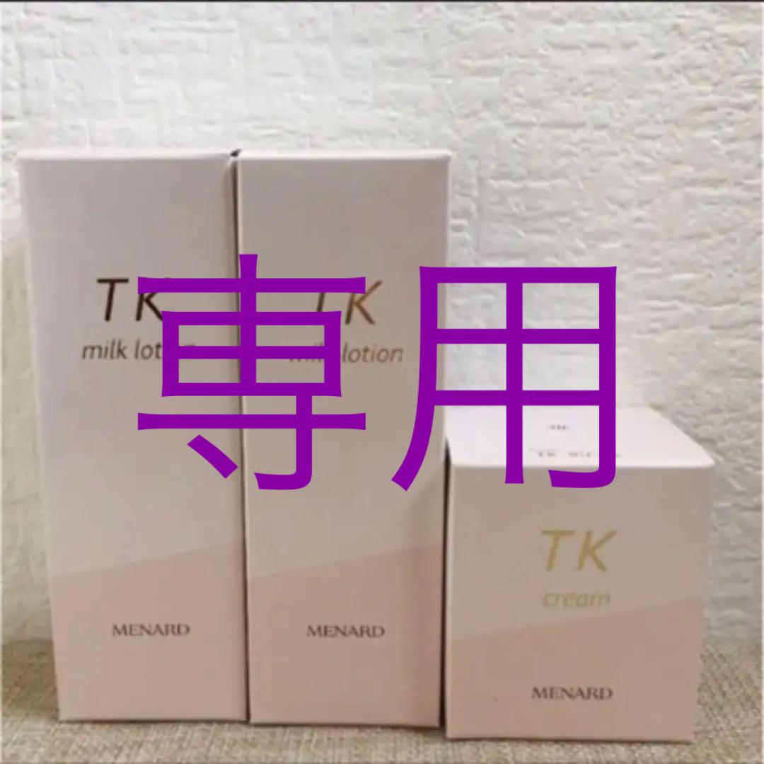 『5年保証』 TK コメント分5点 乳液/ミルク 『5年保証』 TK コメント分5点 乳液/ミルク