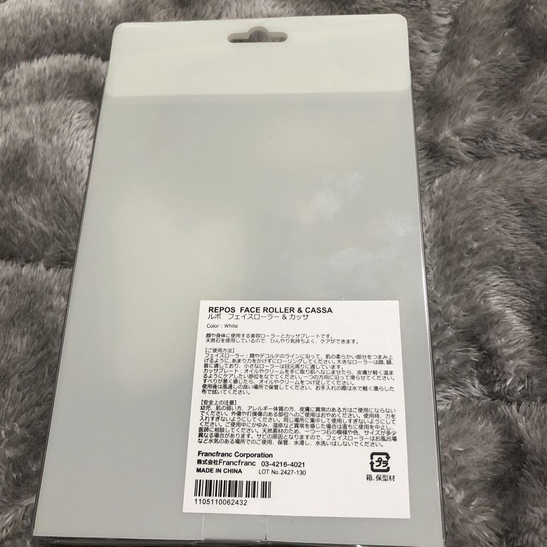 フランフラン　フェイスローラー、ボディクレンジングブラシ、美容4点セット　新品
