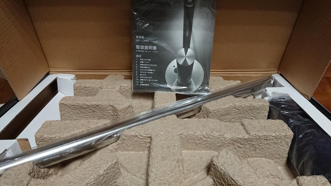 【時間限定セール中！】cadoの加湿器　HM-C600S