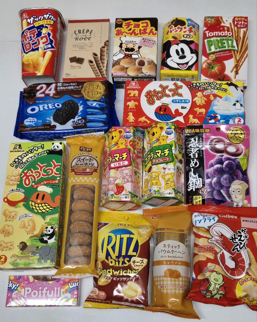 お得‼ お菓子詰合せセット OREOチョコレートクリーム24枚入など
