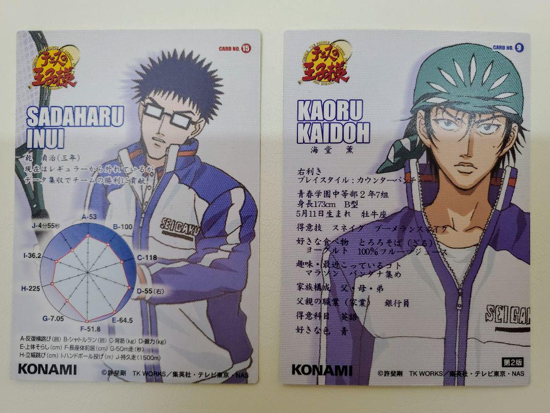 メルカリ テニスの王子様 カード キャラクターグッズ 300 メルカリ テニスの王子様 カード キャラクターグッズ 300
