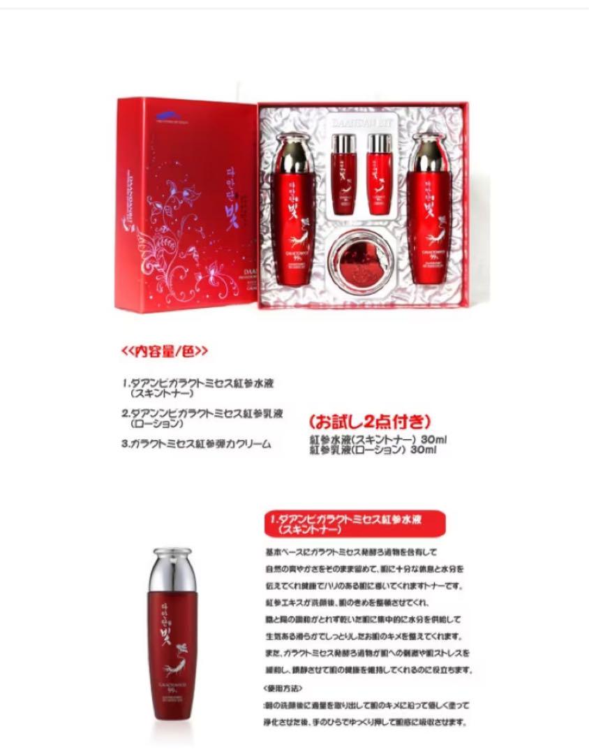【ダアンビ】プレミアム発酵紅参3点＋お試し2点