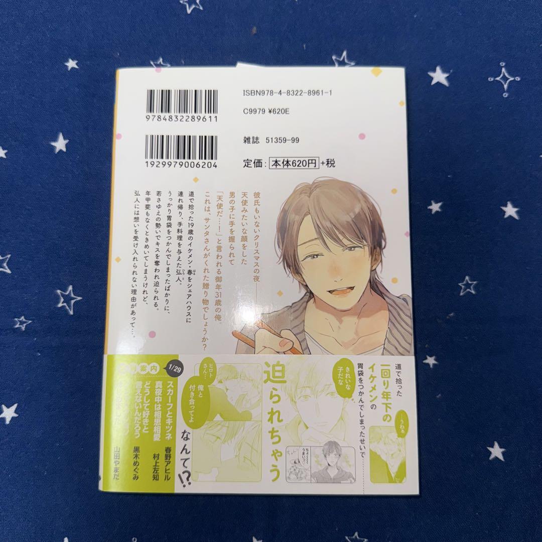 ちみ様 ご相談ページ 🐰🎸配信チケお迷いの方、こんな感じのだてさくが見れます…ぜひ