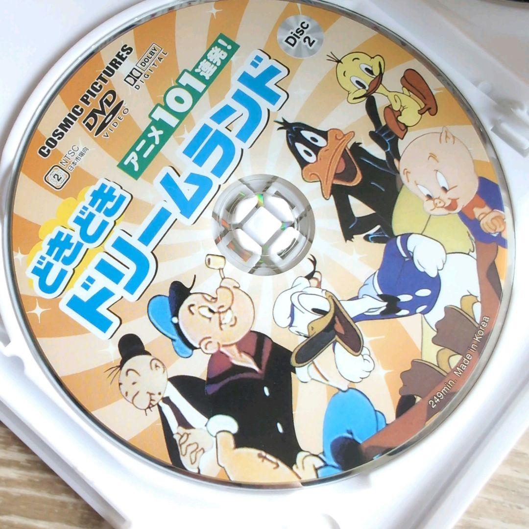 どきどきドリームランド アニメ101連発！DVD 3枚組 ディズニー