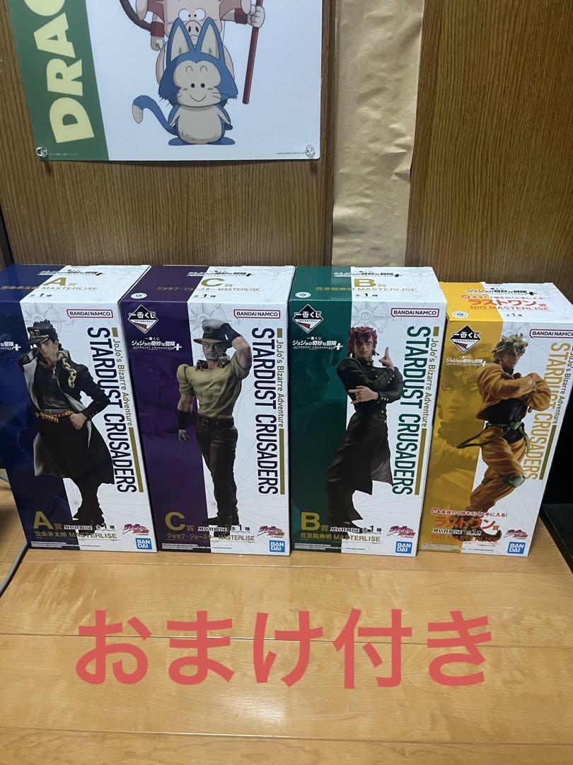 一番くじ　ジョジョ　フィギュア　４種セット　承太郎　花京院　DIO ジョセフ