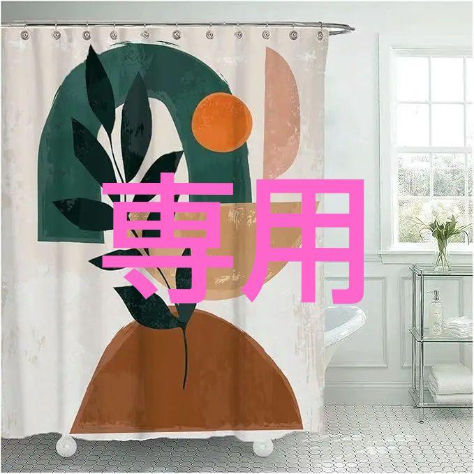 ✨美品✨シャワーカーテン 芸術的なシンプルな幾何学的な浴室カーテンポリエステル