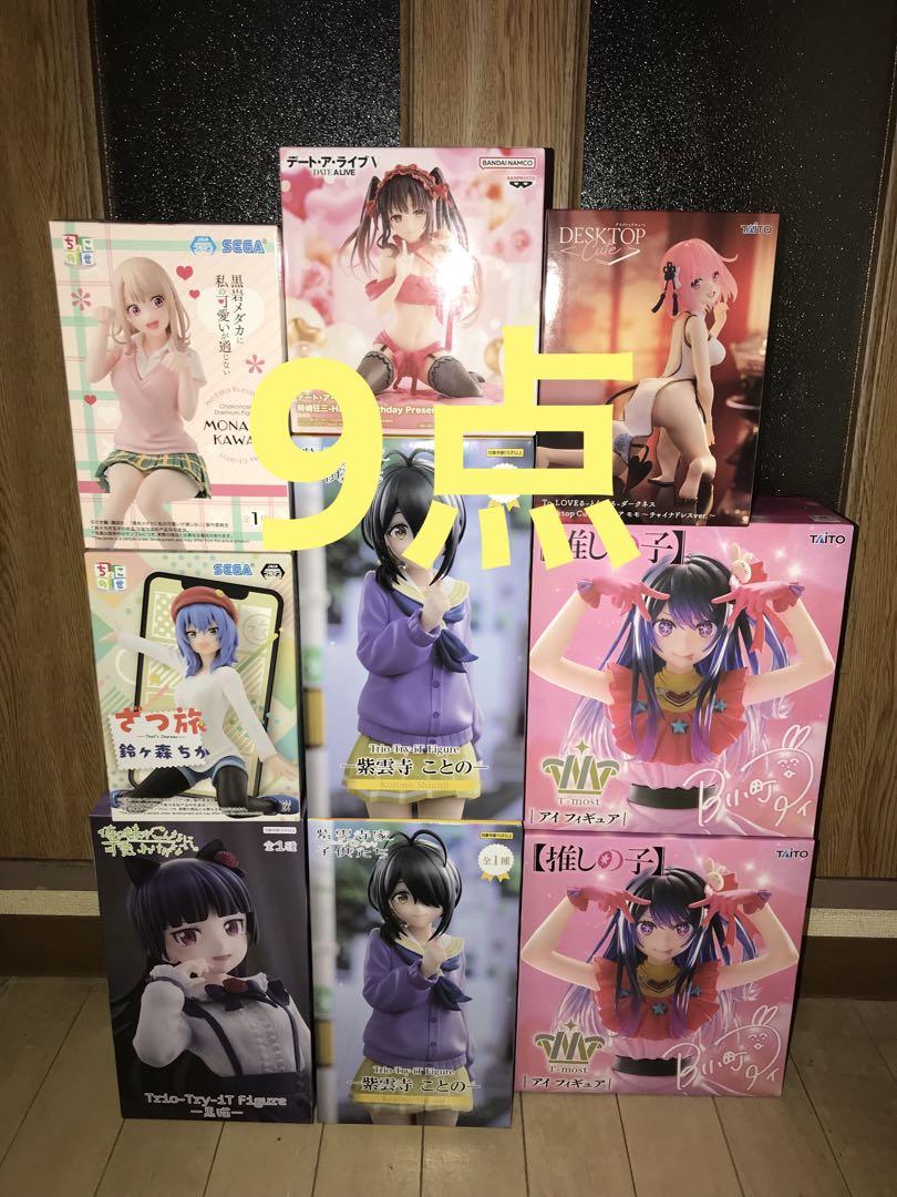 最新 新作 含む プライズ 美少女 フィギュア 9点 まとめ売り セット売り