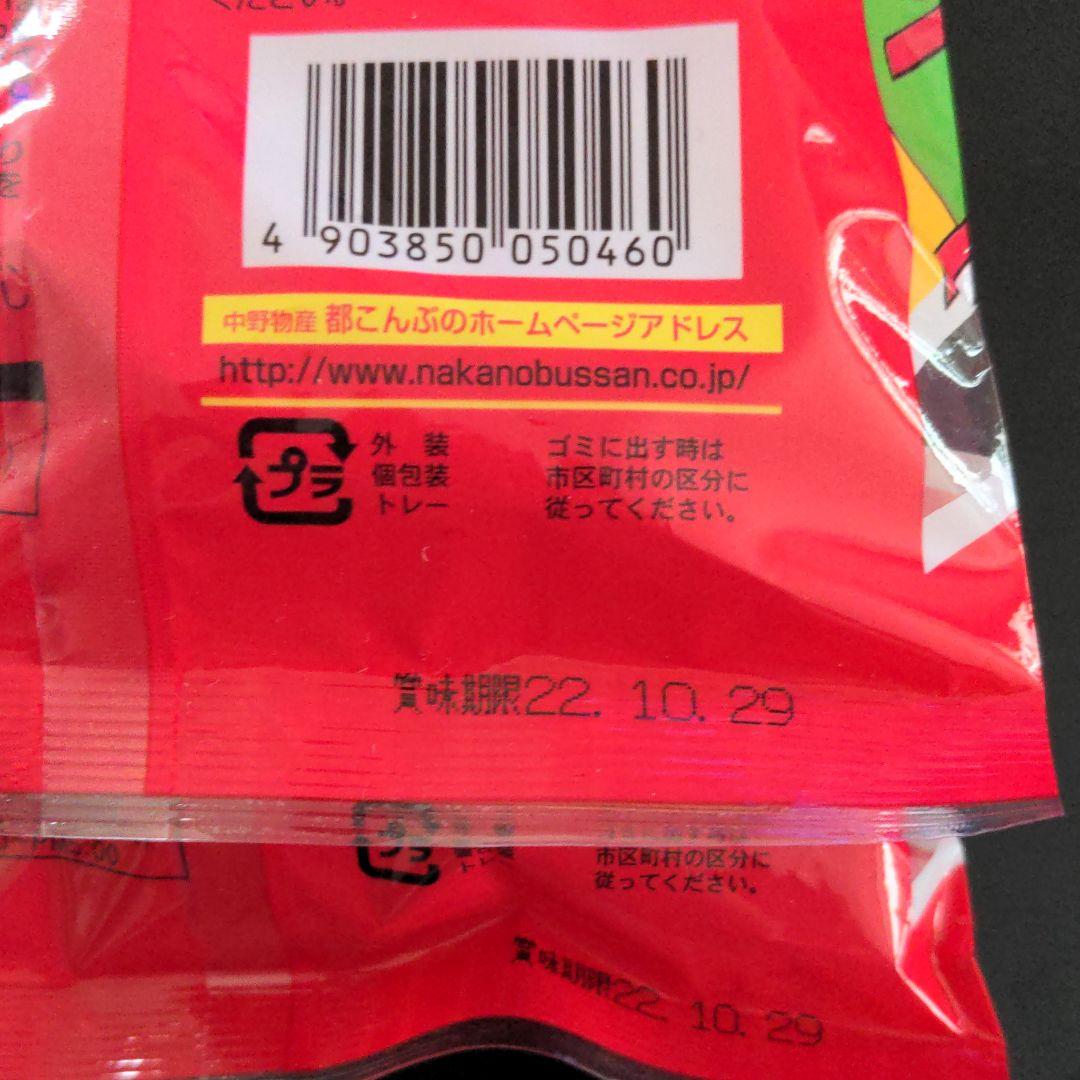 中野物産 130G都こんぶピロー ×10個 最大40%OFFクーポン 中野物産 130G都こんぶピロー ×10個 最大40%OFFクーポン