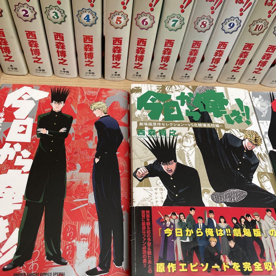 今日から俺は 全巻 ＋ 別巻 / 23巻セット！ 西森は博之-純正直売