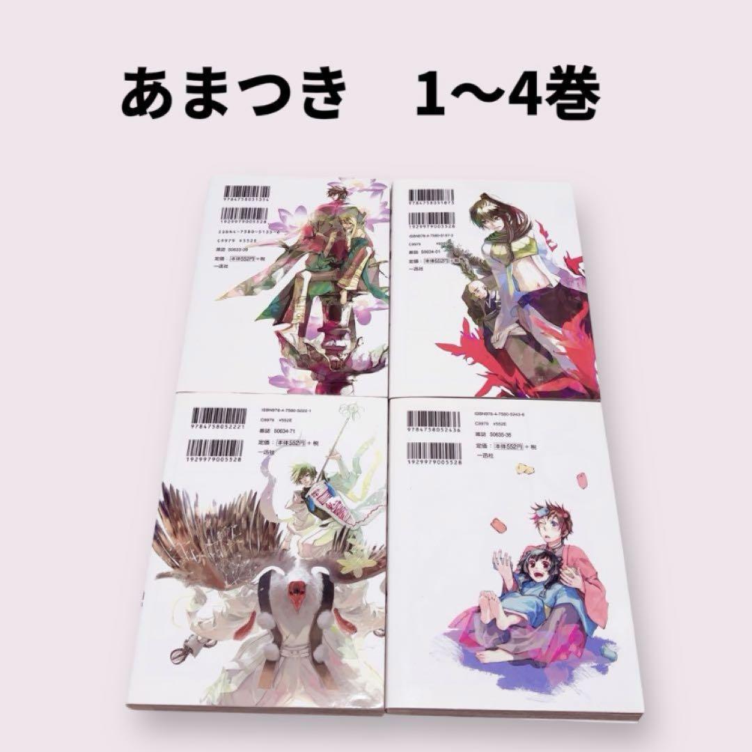 八犬伝　東方八犬異聞　1〜24巻　全巻セット　あべ美幸　漫画 全巻セット】八犬伝 東方八犬異聞 1〜24巻 特典付き - その他
