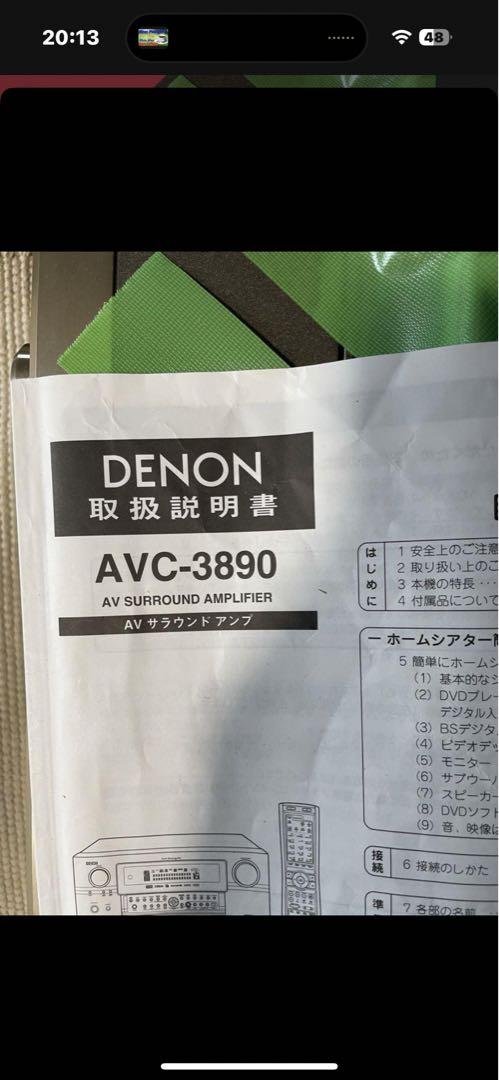 アンプ DENON AVC 3890