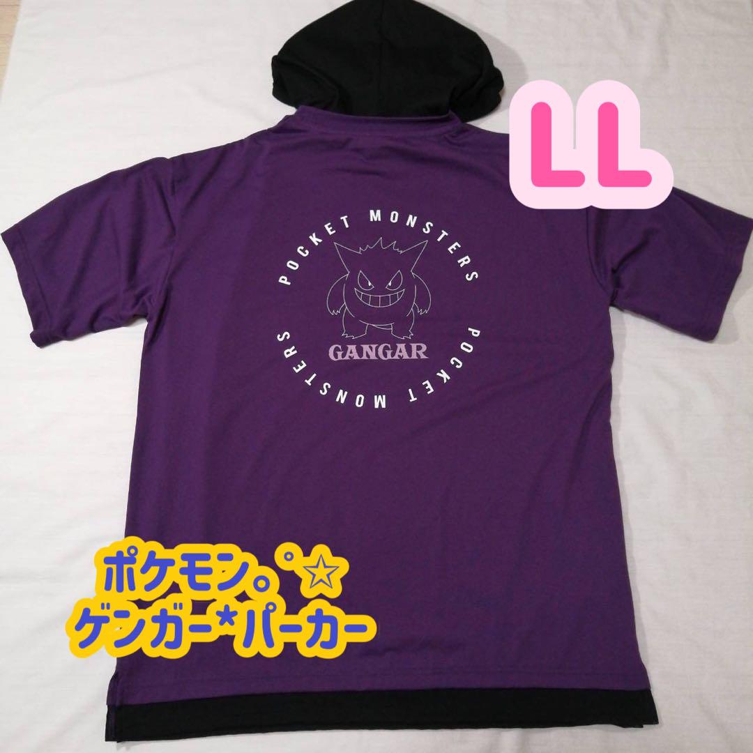1点のみ】ゲンガー パーカー L Lサイズ 半袖 メンズ 再入荷なし