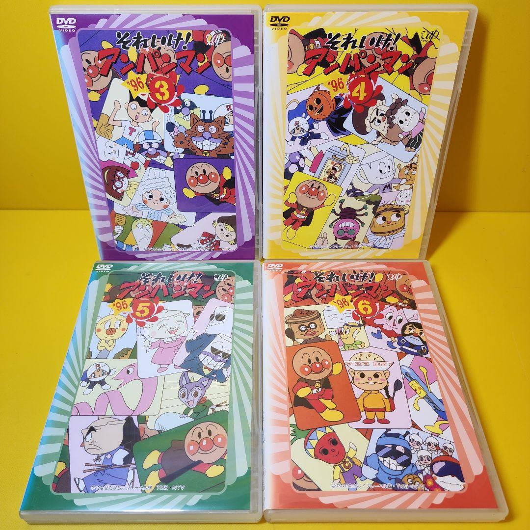 新品ケース交換済 それいけ！アンパンマン『'96』3.4.5.6巻 DVD4