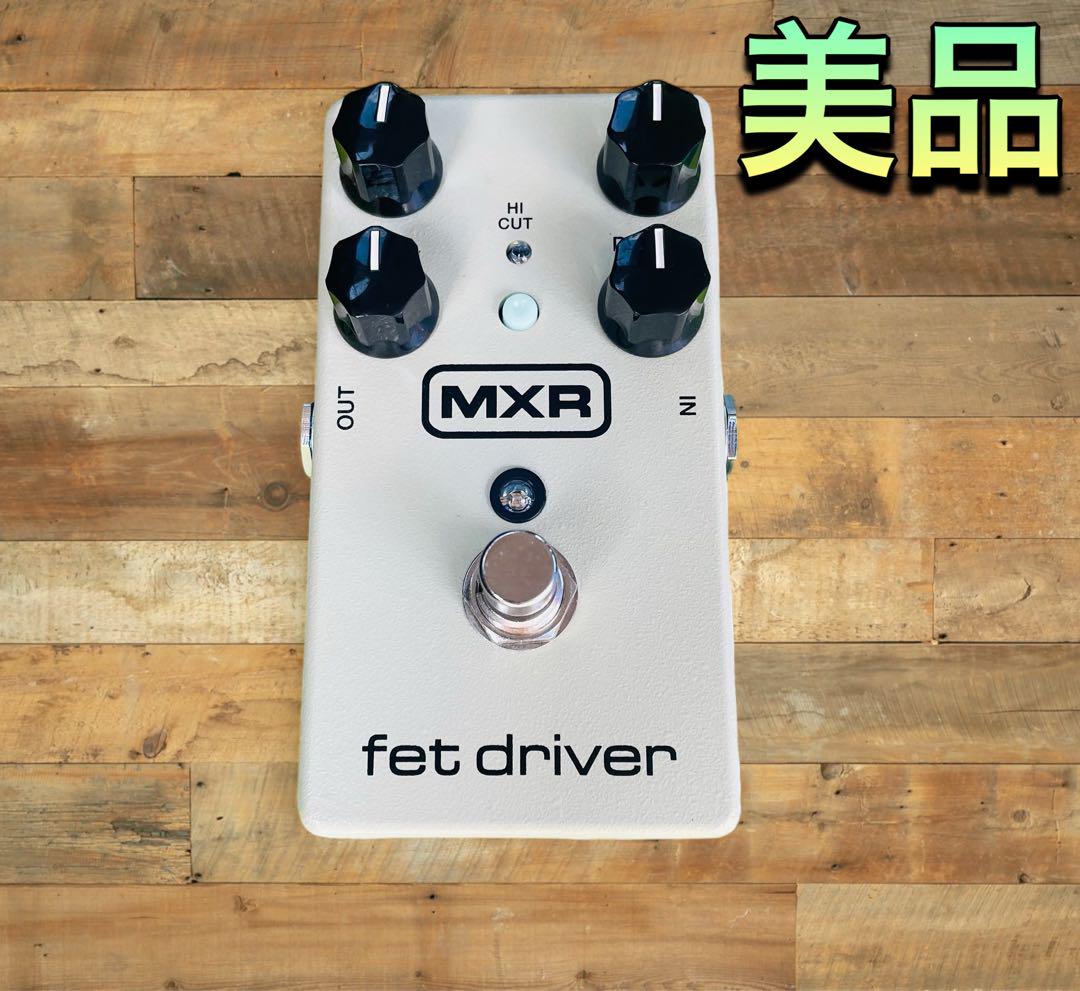 (美品) MXR FET Driver M264 ギターエフェクター
