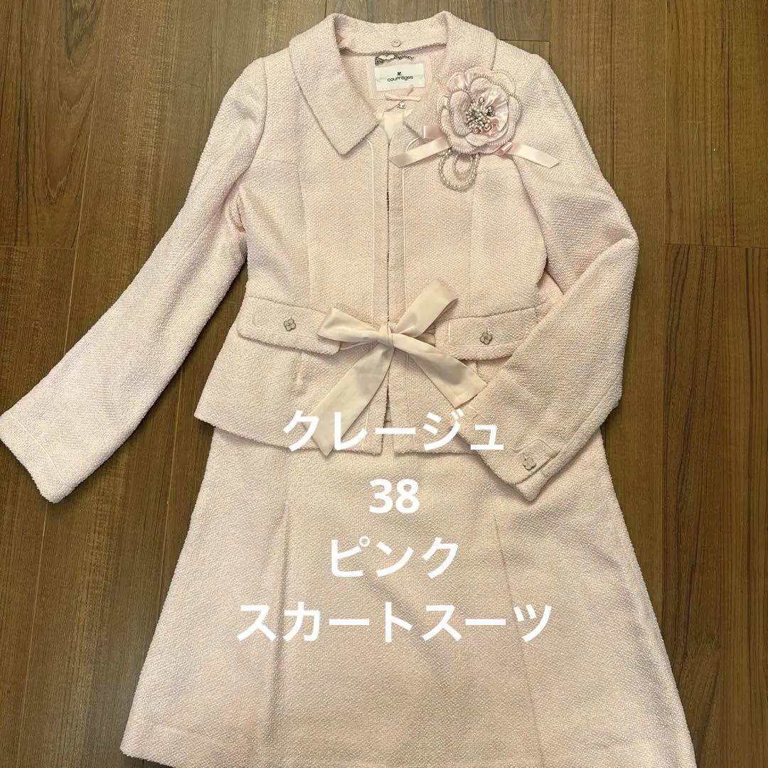 courreges クレージュ 38ピンク スカートスーツ セットアップ