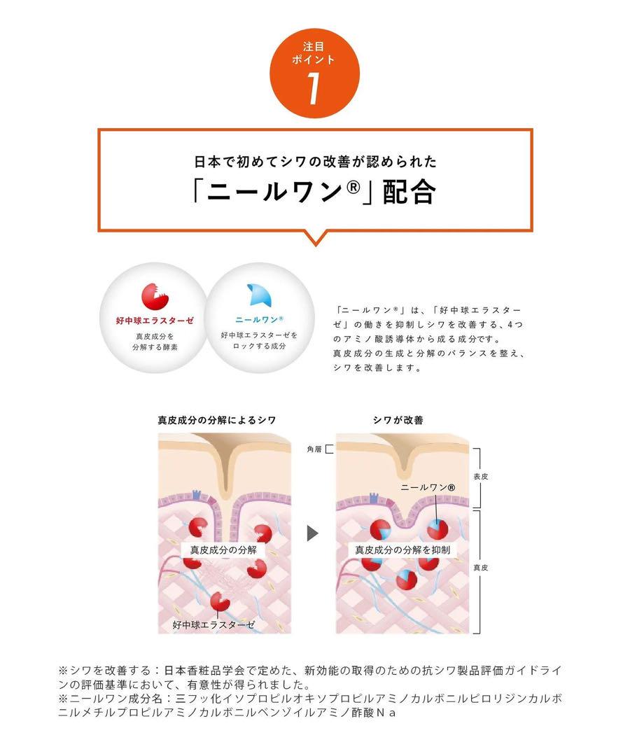 ⭐️POLA⭐️Wrinkle Shot メディカルセラム20g