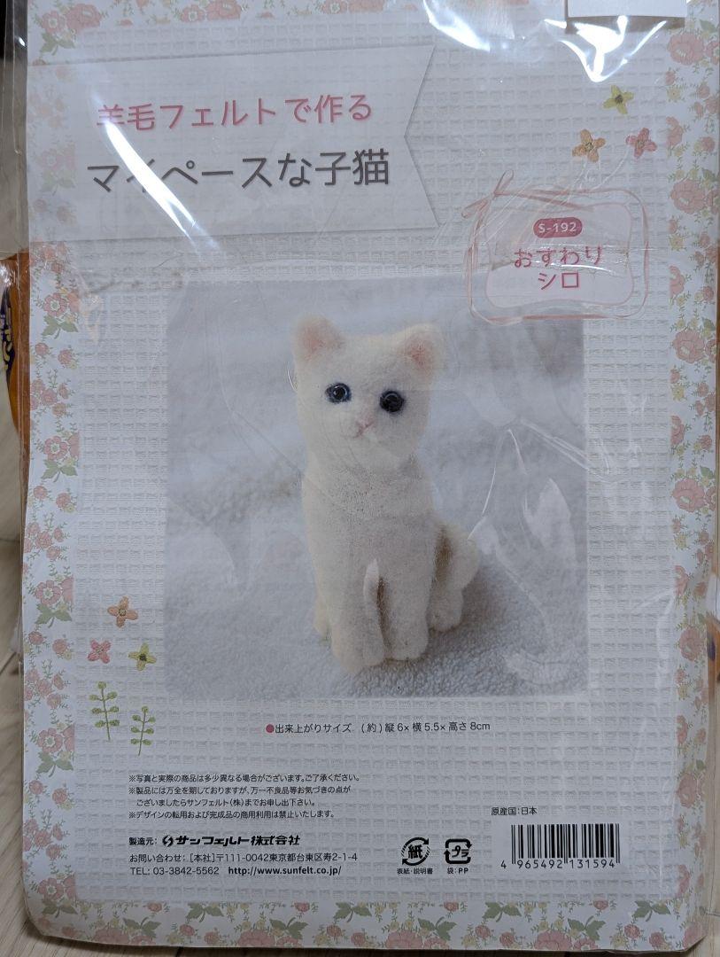 羊毛フェルト作成キット 子猫6種類