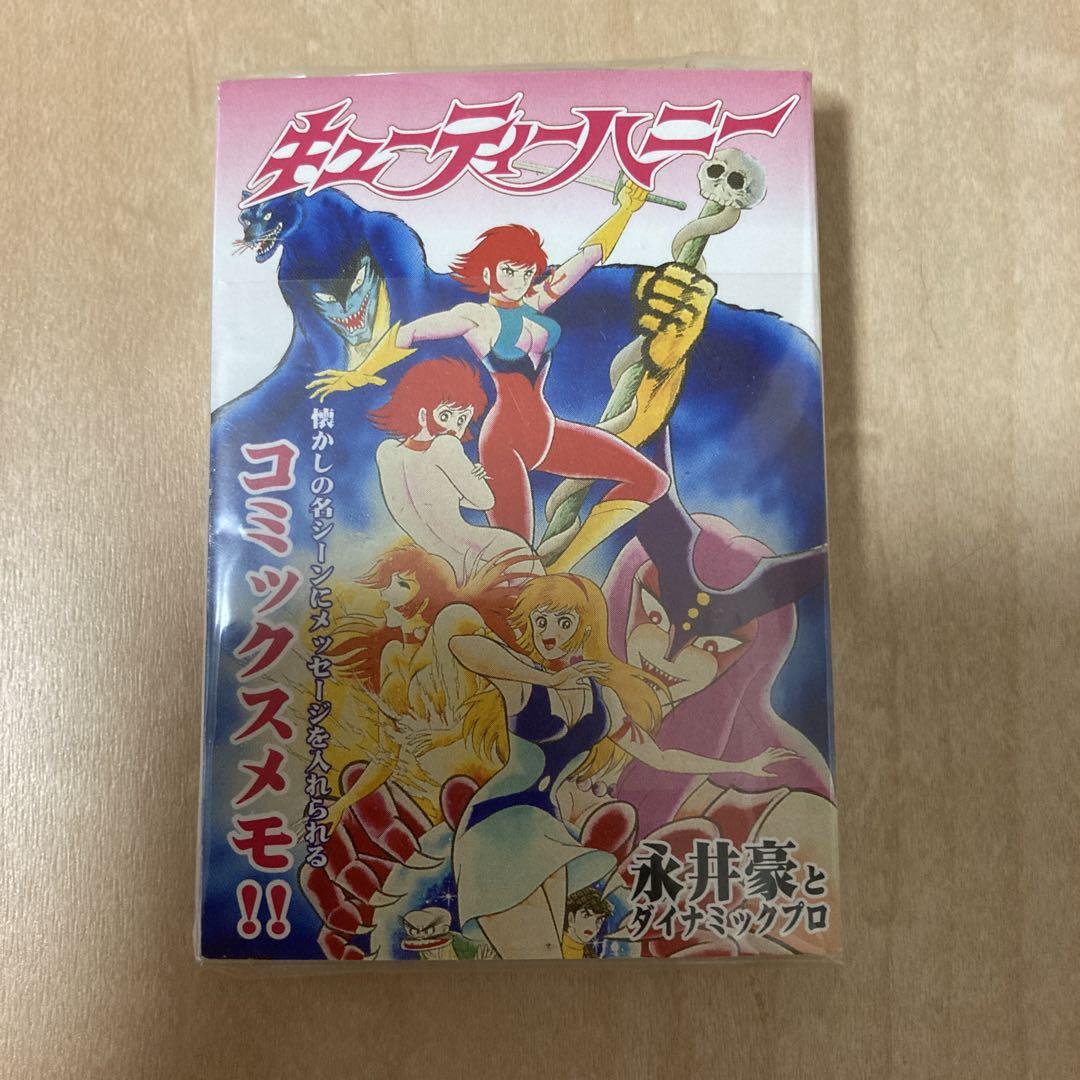 Amazon.co.jp: キューティーハニー : 永井 豪: 本